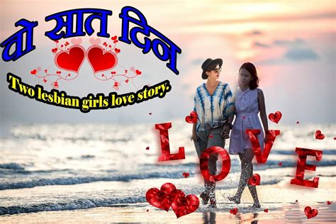 hindi lesbian stories|Woh Saat Deen.: Love story of two lesbian girls. (Hindi Edition).